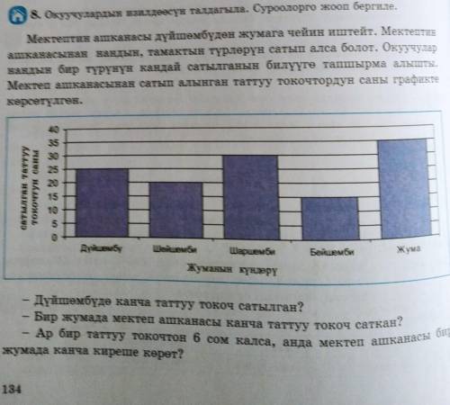 с кыргызским надо в конце бир