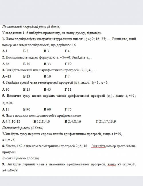 Кто даст ответ с объяснением, дам самый лучший ответ.