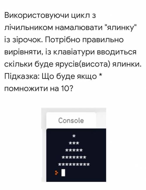 ЯКЩО ЩО, МОВА ПРОГРАМУВАННЯ - PYTHON. ЗДАТИ ДО 15.00 