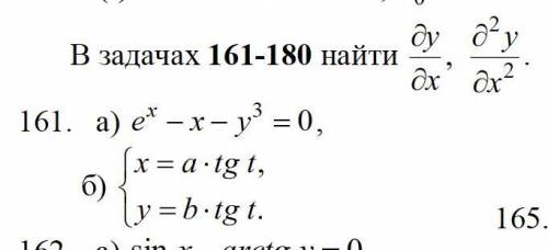 Высшая математика, нужно подробное решение № 161