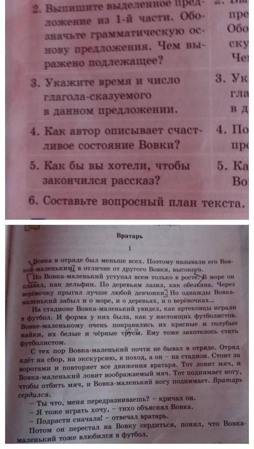 Упражнения 485 страница 86 5 класс