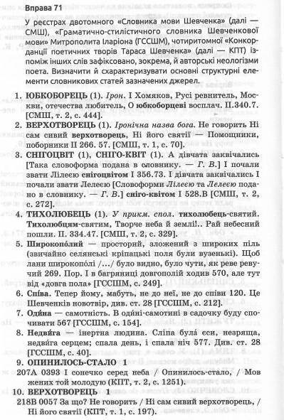 Як це робиться до іть будь ласка