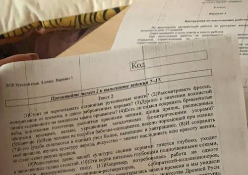 Среди предложений 6 и 8 найдите обособленным согласованные определения .
