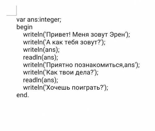 закончить программу, и если где есть ошибки исправьте