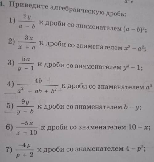 (1,2,3,6,7) это алгебра 7 класс 