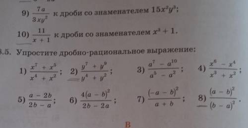 (9,1,3,4,5,6,7) это алгебра 7 класс 