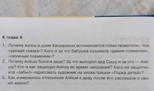 детство М. Горького ответе на 1,2,3 вопрос. Очень 