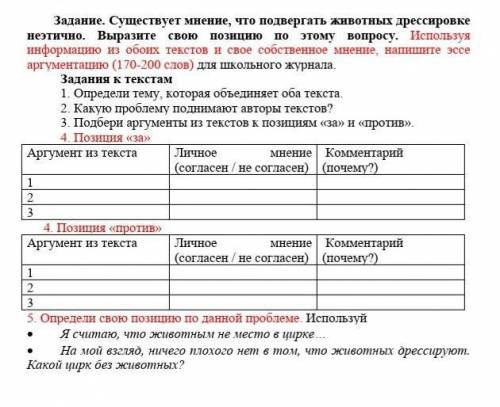 ОЧЕНЬ 3 задание, позиция против таблицаочень 