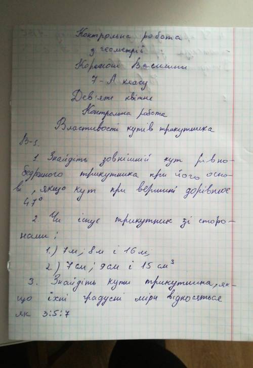 ❤️ ❤️ ❤️ І щеУ прямокутному трикутнику АВС гіпотеза дорівнює 16 м, <А=60°.Знайдіть катет АС