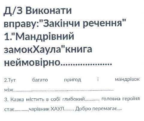 . для тех кто смотрел ходячий замок будет изи