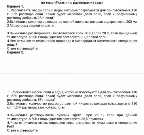Решите 2 варианта ,если можете можно 1 только