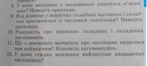 Укр. мова 6 клас іть будь ласка