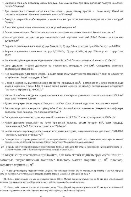 Очень . сдавать уже завтра​