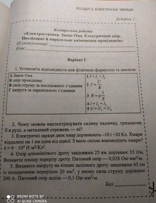 очень нужна сегодні сдавать. ІВ.