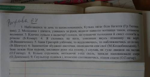Підкреслити граматичні основи та відокремлені обставини.Дуже 