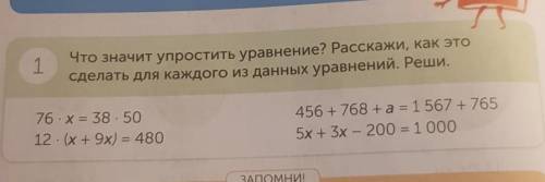 ПОЛНОЕ ЗАДАНИЕ В СТОЛБИК НАПИШИТЕ 