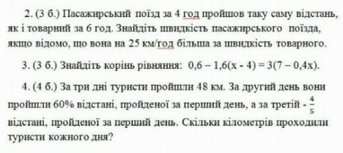, нужно только 2 нужно сдать до 10:50 