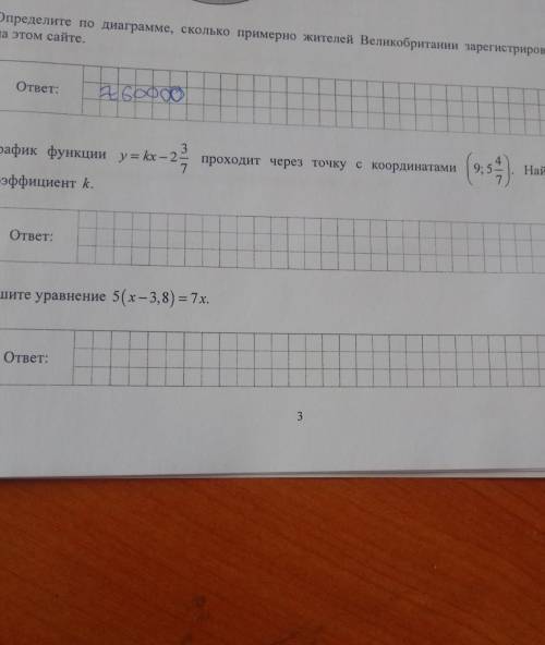 3 Найдите8График функции у = kx – 22 проходит через точку с координатами7коэффициент k.