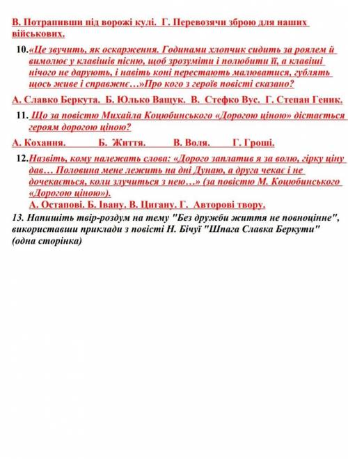 Мне нужен ответ на все вопросы 