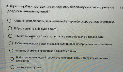 Тире потрібно поставити в складному безсполучниковому реченні (розділові знаки вилучено)