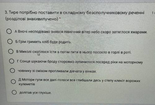 Тире потрібно поставити в складному безсполучниковому реченні (розділові знаки вилучено)