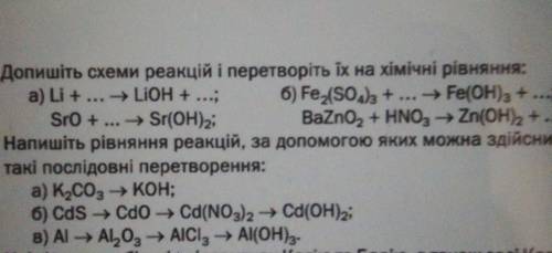 До іть будь ласка очень 