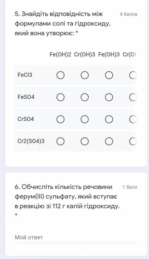 6 желательно с полным объяснением