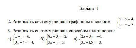 Самостійна робота з алгебри 7 клас 