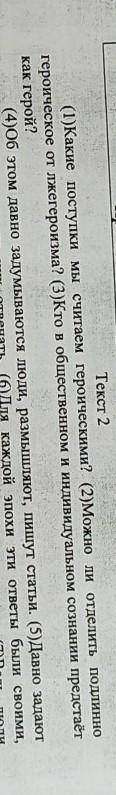 Определите тип односоставного предложения 2. Запишите ответ 