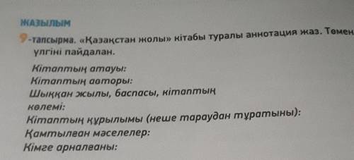 Какой ответ будет в 4 и 5? скажите 