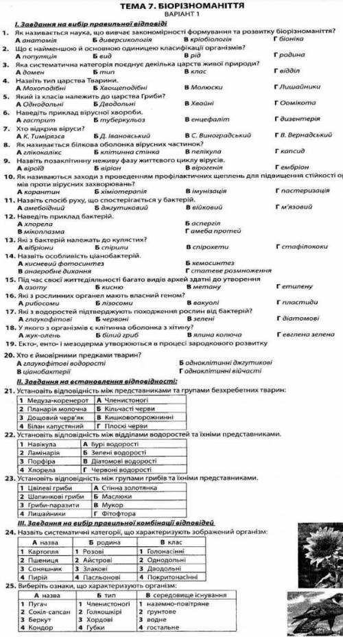 с этой контрольной роботой надо, сдать нужно через 20 минут