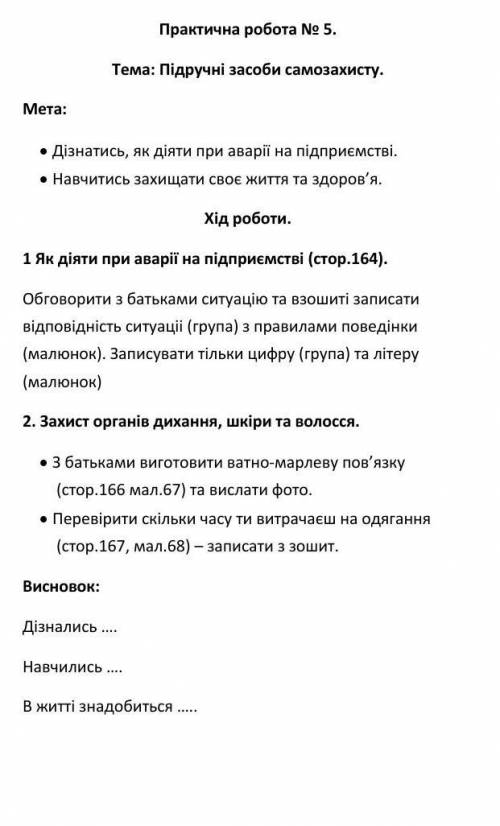 ПОМАГИТЕ Основы здоровья 6 класс И.Д. Бех