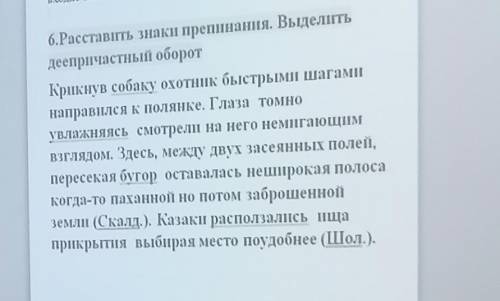 вас сделать . Обозначьте деепричастный оборот. Сделайте схему 