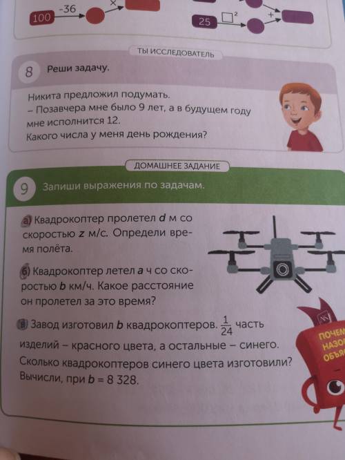 Здравствуйте с решением задания №9