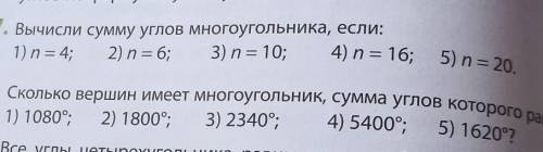 . Материал 6-7 класса. Чётные 