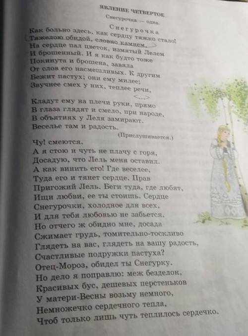 Найти эпитеты олицетворение и сравнение НАДО