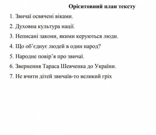 По этому плану придумайте переказ