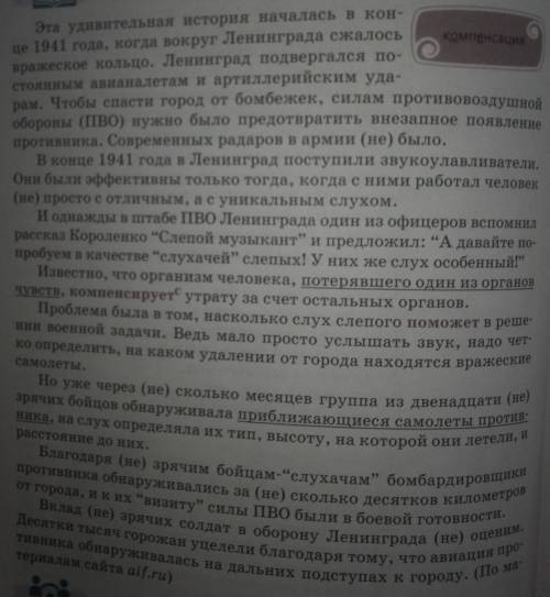 Найдите композиционные части текста.Как они называются , Очень 