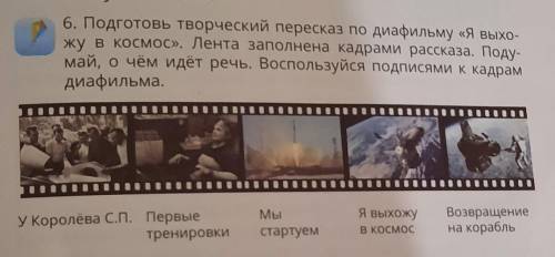 Сделать творческий пересказ Нормальный СЕГОДНЯ 