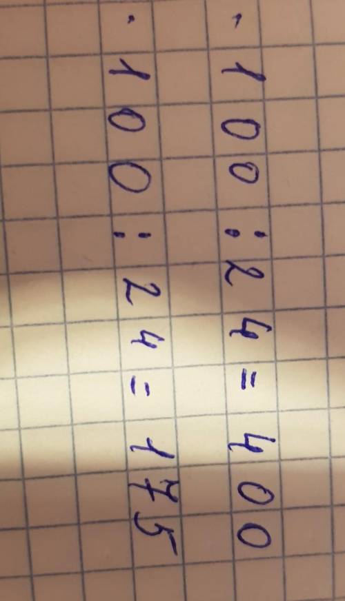 Найдите величину 5 35% которых равны 21 км и лучше как на картинке