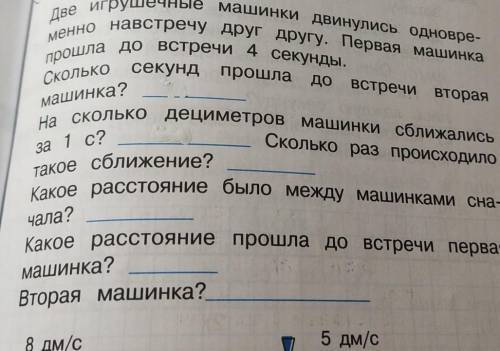 Просто решить все задачи. только заглядывайте на всё фото 