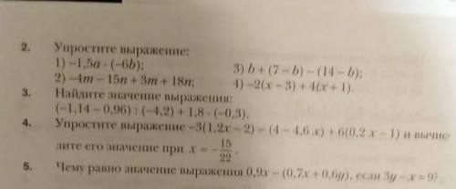 решить вот это : -1 3/11 *(-2 2/21) . И решить то что на изображении 