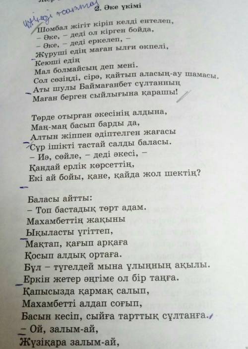 Адеби теориалык талдау аке укымы