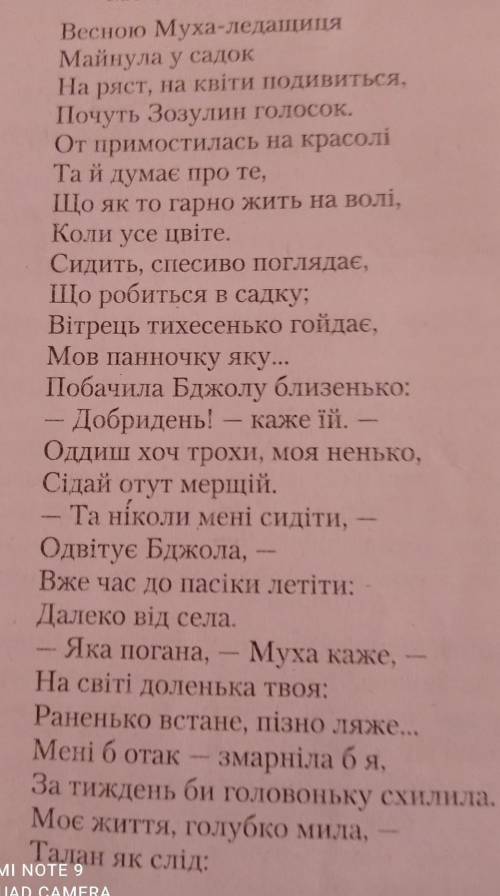 До іть ів знайти 5 речень де є займенник і підкреслити їх
