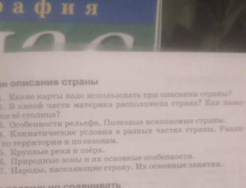 Решите. СТРАНЫ: ФИНЛЯНДИЯ, НОРВЕГИЯ. 
