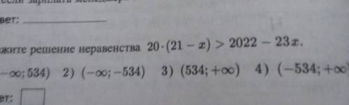 Укажите решение неравенства, как решить? 