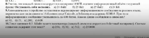 Решите задачи #9, 10 с дано и решением​