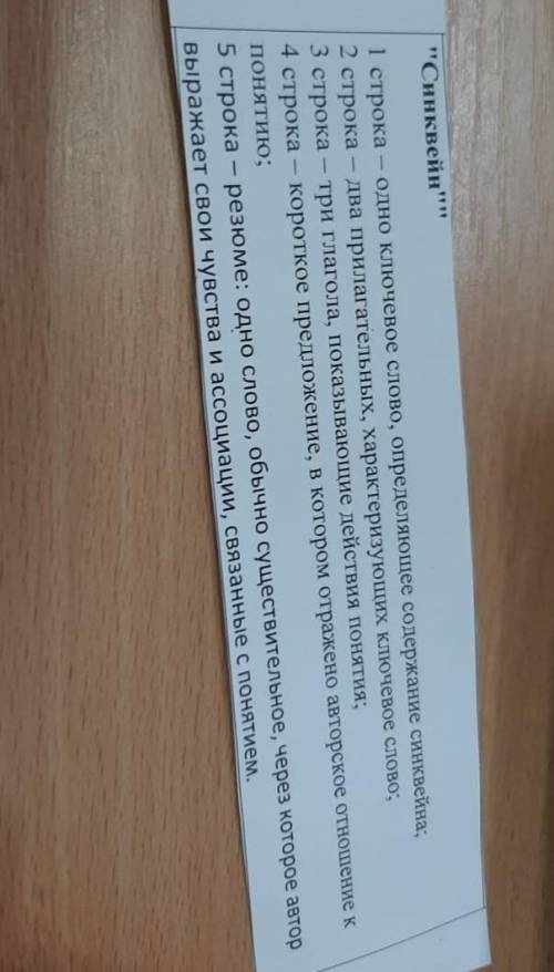 Ключевые слова Оксид и Кислота Тут короче надо написать два рассказа, не большие.Синквейн 