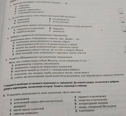 ели всьо решите с фото ....зарубежная литература 