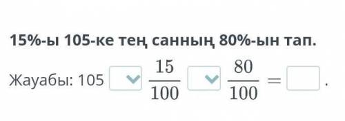 105...100/15...100/80... 